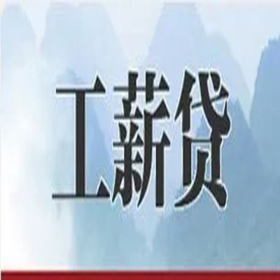 仓山债务重组公司公积金债务重组申请指南（2025版）