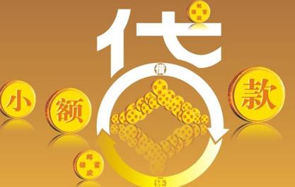 仓山万达贷近期审核好通过？提交放款多久能到账？