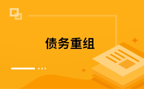 仓山公积金信用贷：轻松整合负债，优化你的财务方案