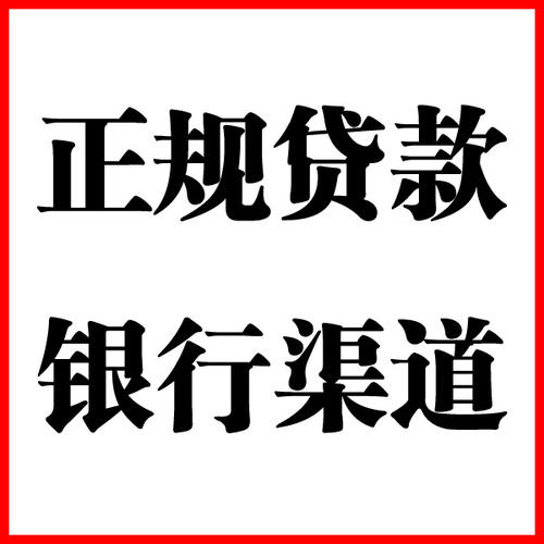 仓山负债过高可以申请仓山房屋抵押贷款吗?如何申请?
